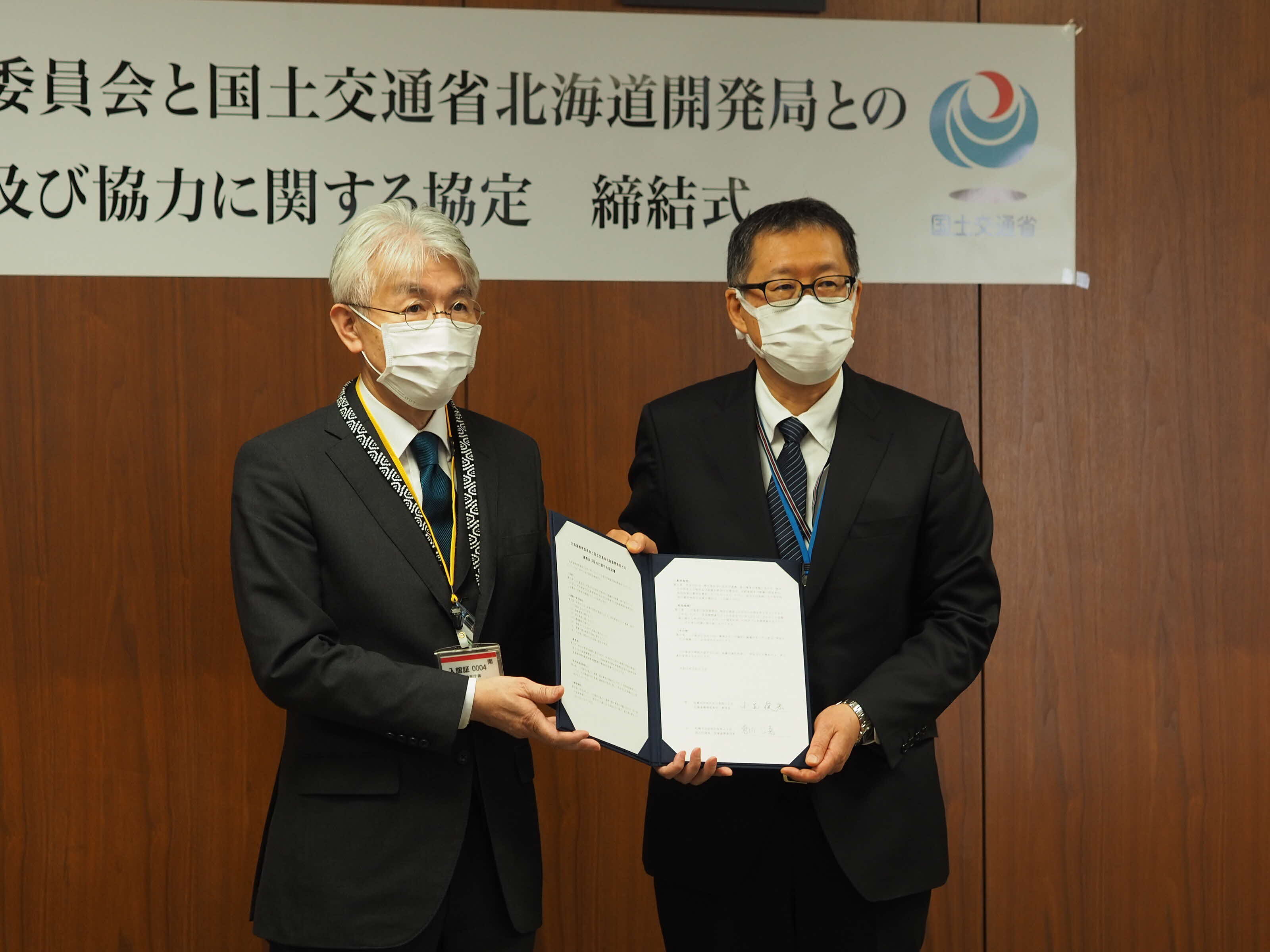 北海道開発局との連携協定 教育庁総務政策局教育政策課 北海道開発局との連携協定 教育庁総務政策局教育政策課